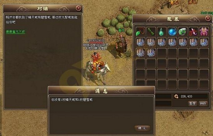 屠龙传说晴天戒指获得方法 晴天戒指怎样获得