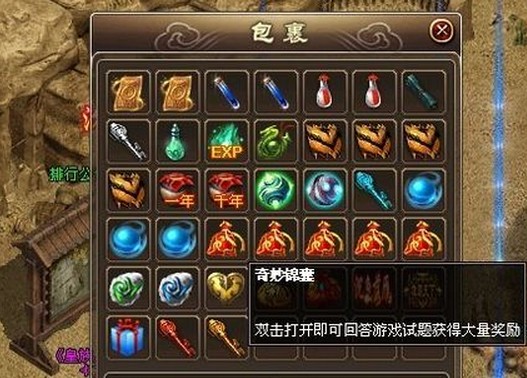 屠龙传说奇妙锦囊有什么用 奇妙锦囊怎样使用