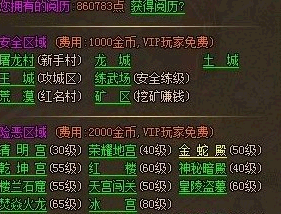 屠龙传说金蛇殿