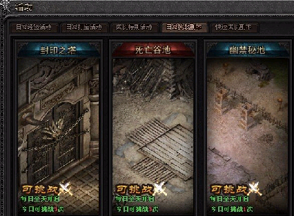 龙纹战域幽禁秘地