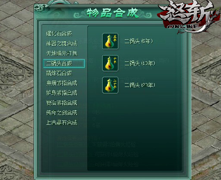 怒斩篝火晚会