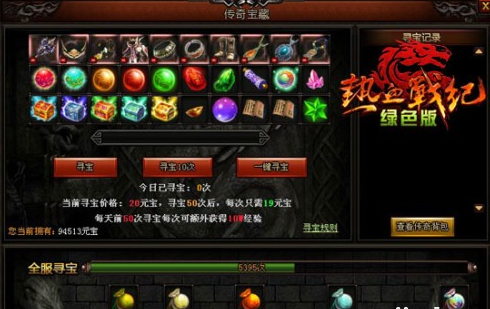 热血战纪绿色版""
