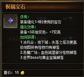 奇迹来了祝福宝石