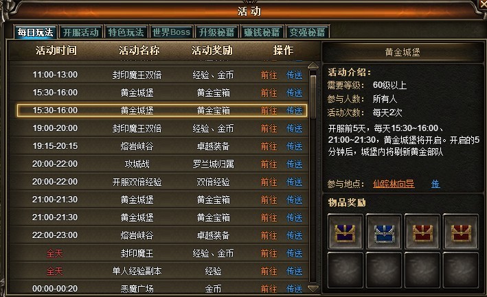 奇迹来了黄金城堡
