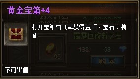 奇迹来了黄金宝箱