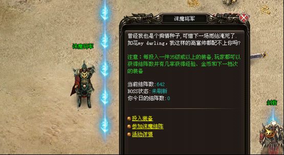 武易传奇