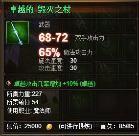 奇迹来了毁灭之杖