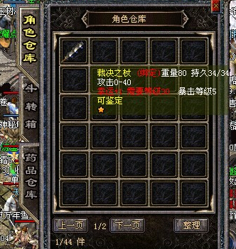 网页传奇通云系列装备