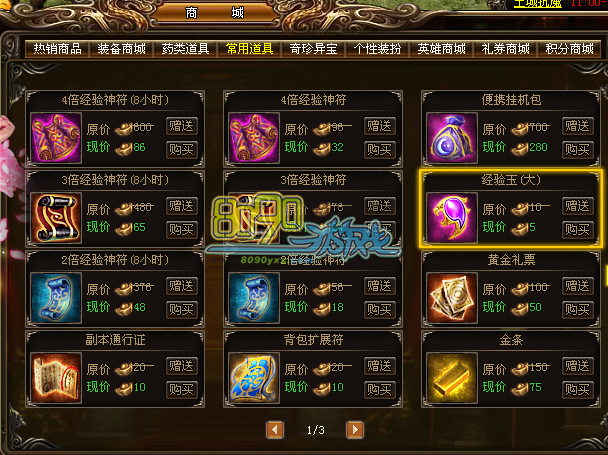 经验玉