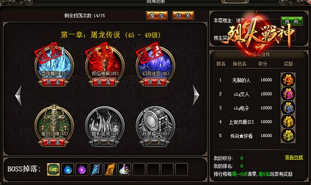 烈火战神