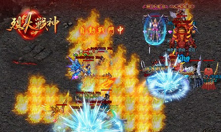 烈火战神