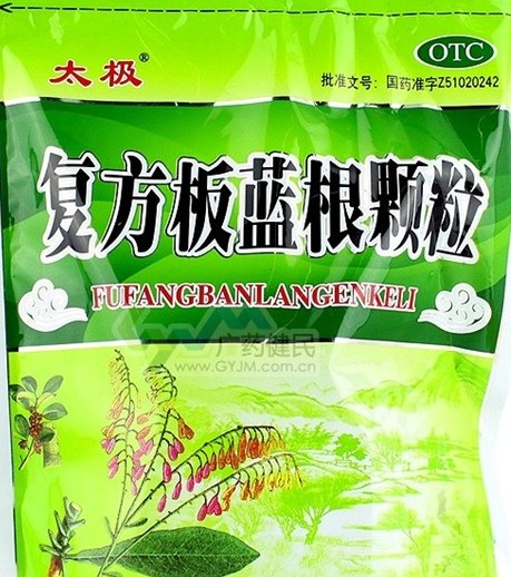 板蓝根