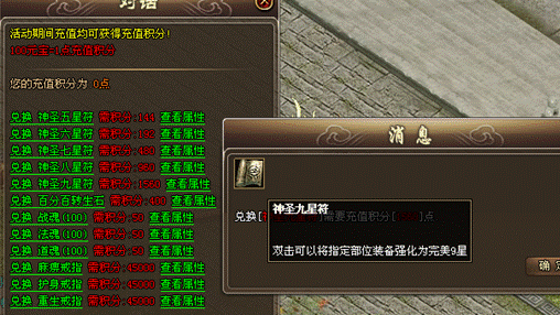 屠龙传说