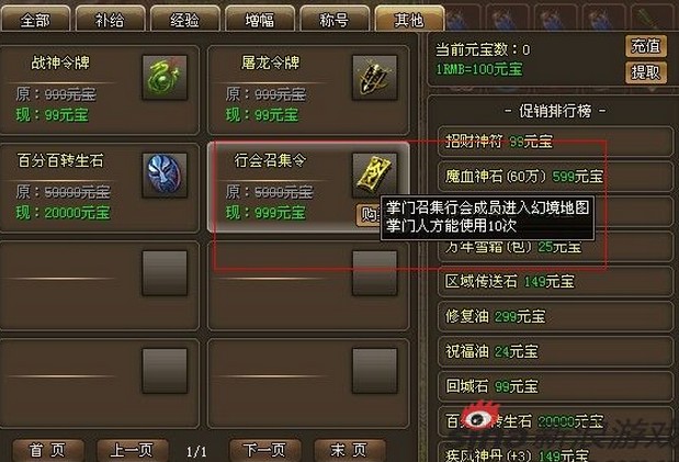 屠龙传说幻境