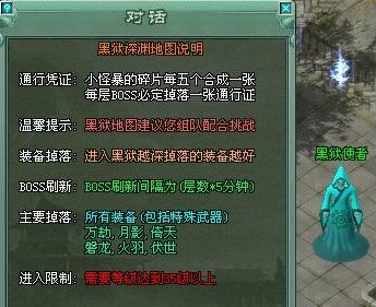 黑狱深渊