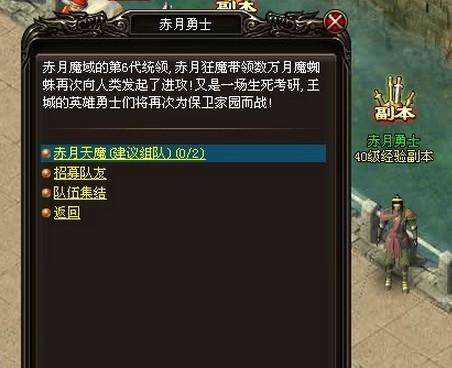 烈火战神赤月天魔