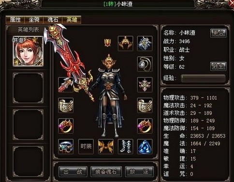 烈火战神