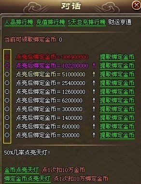 屠龙传说