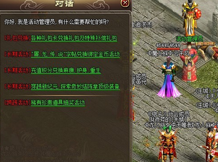 屠龙传说送元宝