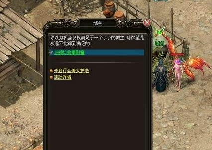 烈火战神行会
