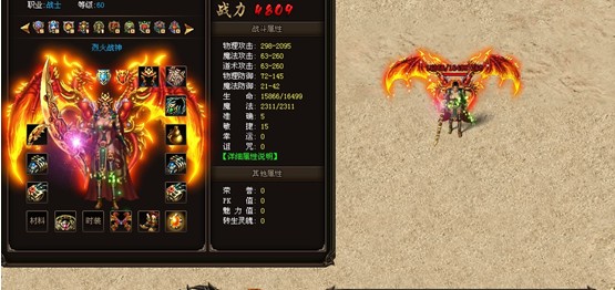 烈火战神法师装备