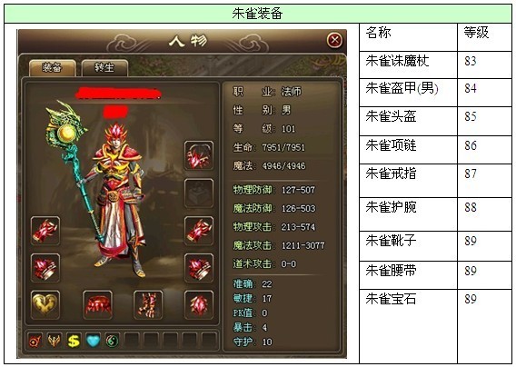 屠龙传说法师如何加点