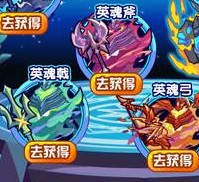 洛克王国英魂守卫队