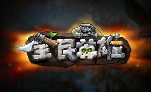 全民英雄刷装备