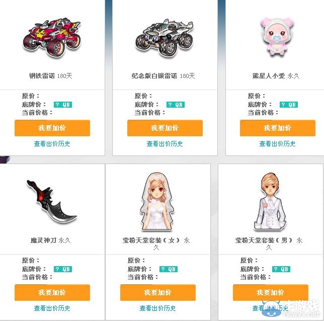 qq飞车3月9日竞猜活动