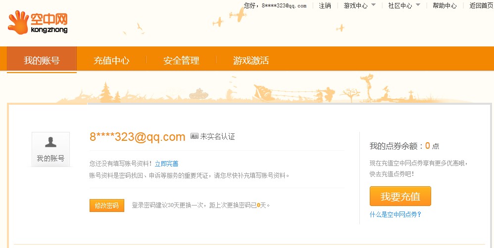 激战2试玩激活码