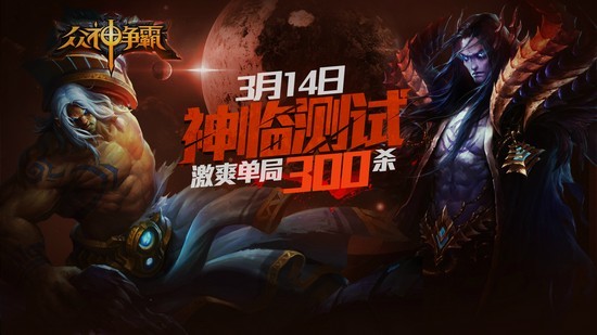 众神争霸冥王哈迪斯