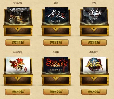 cf绿钻魔法宝箱