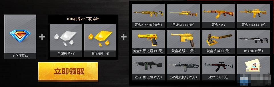 cf再来爽一遍金枪天天见