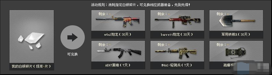 cf金枪天天见