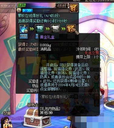 dnf愚人节黄金礼盒