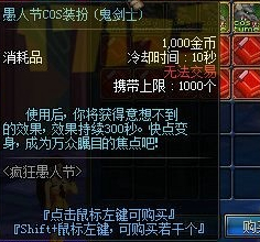 dnfcos装扮鬼剑士