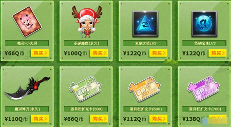 qq飞车春天极品特卖会