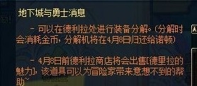 dnf德利拉的魅力