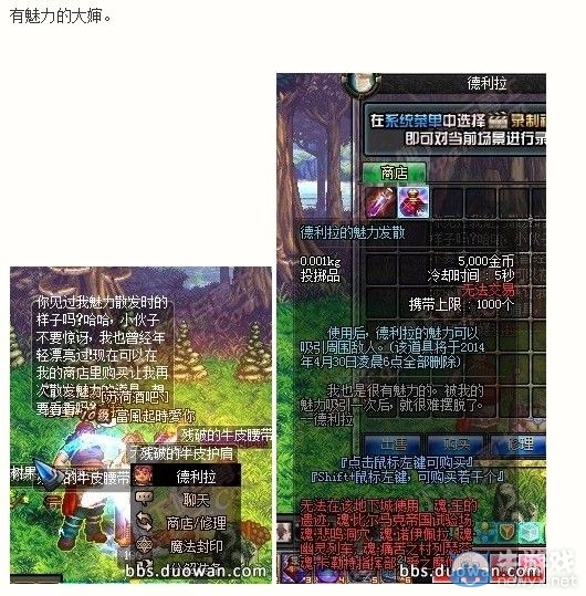 dnf德利拉的魅力
