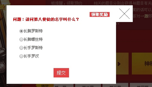dnf阿拉德最强大脑签到答案
