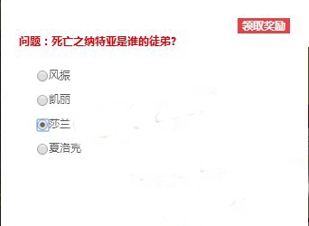 dnf每日签到答案