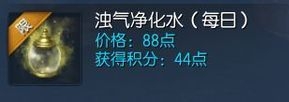 剑灵浊气净化水
