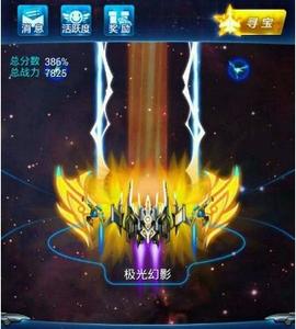 雷霆战机