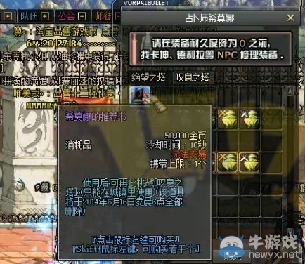 《DNF》希莫娜的推荐书怎么得？有什么用？