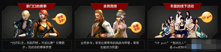 2014cf全明星赛