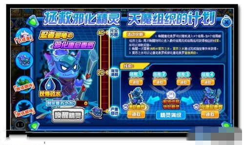 赛尔号复苏之水