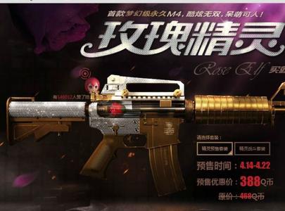 cf玫瑰精灵