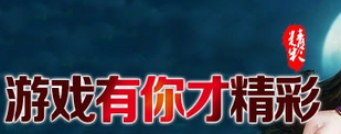 无忧传奇坐骑系统