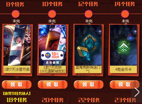 LOL活动奖励