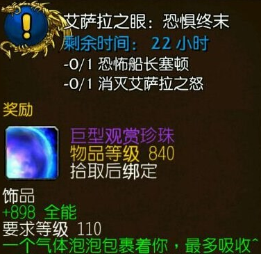 魔兽7.0恐惧终末恐怖